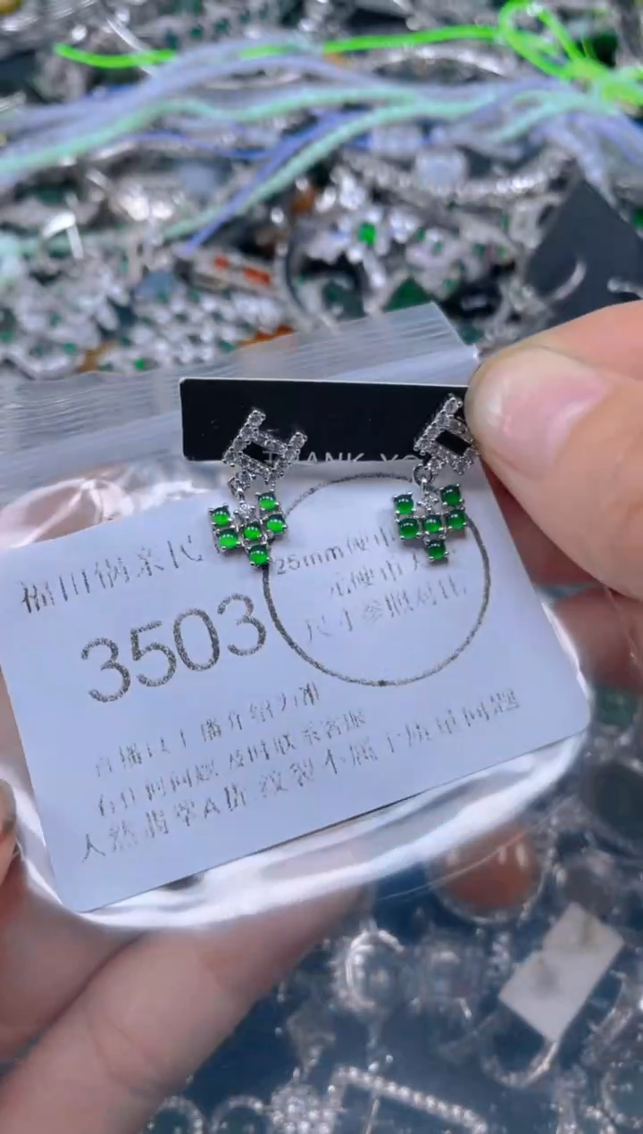 颈饰未镶嵌翡翠3503