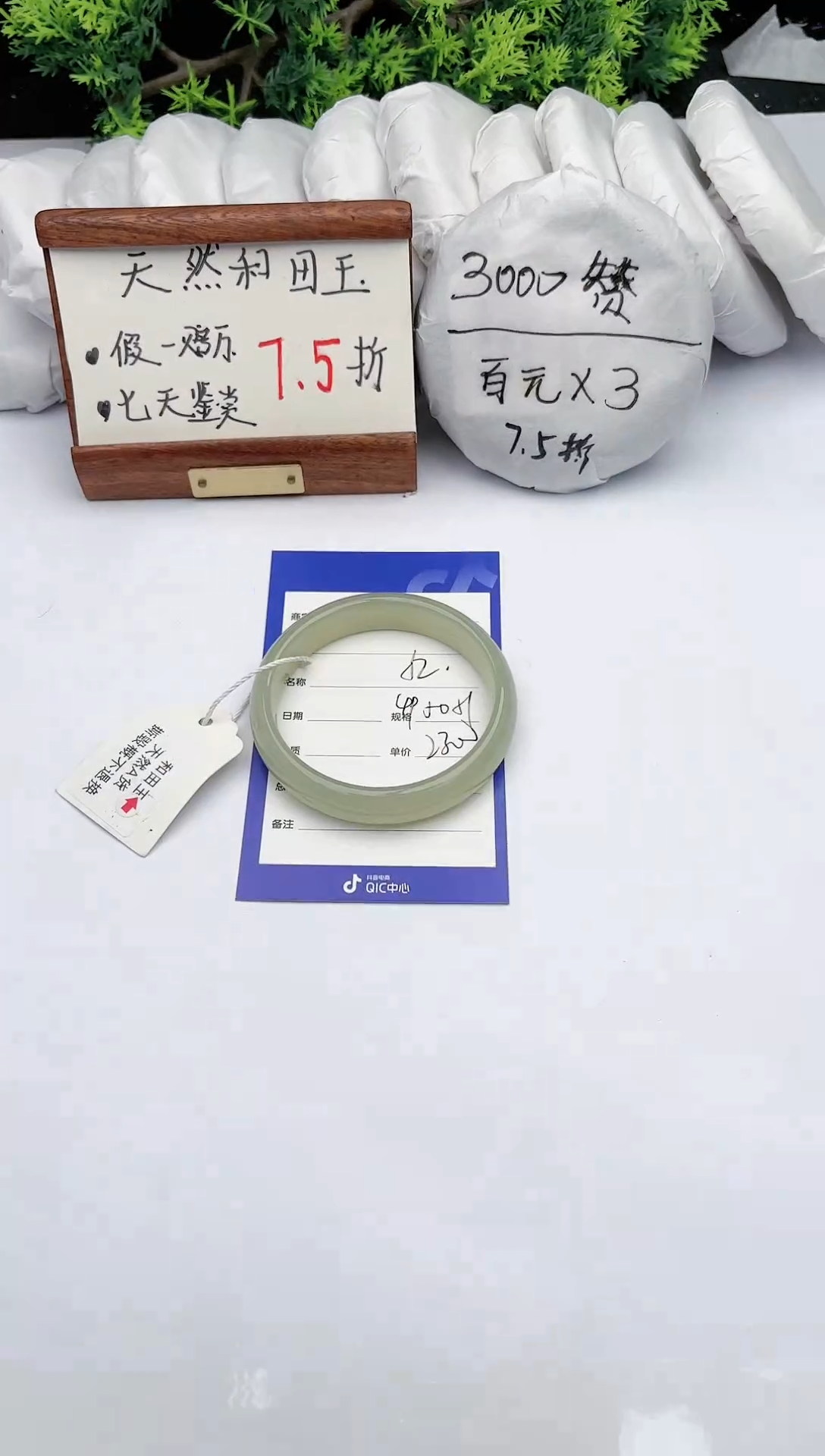 【闪购商品】和田玉手镯未镶嵌碧玉轩52