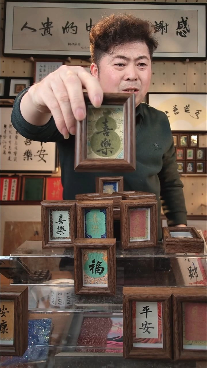 有机玻璃物**由3寸手写 喜乐