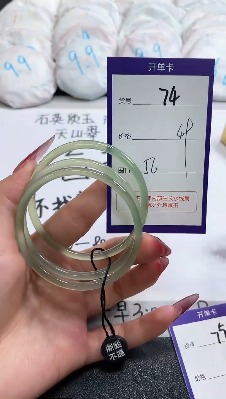 【闪购商品】玛瑙/玉髓手镯未镶嵌74