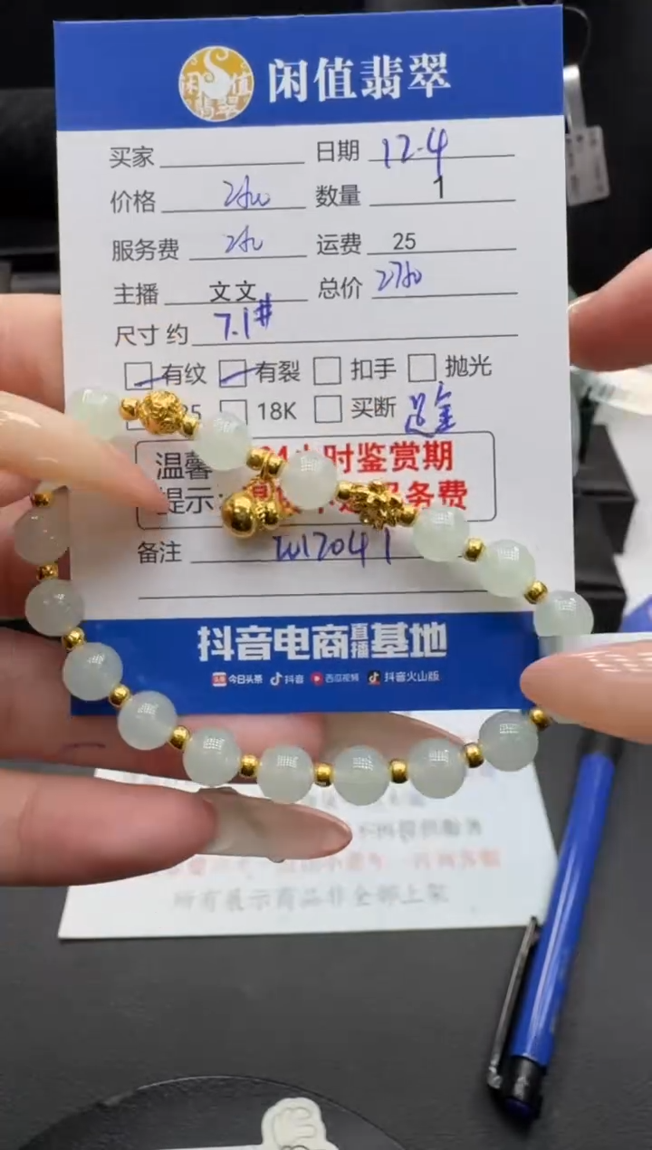 足金镶嵌手链翡翠翡翠珠串