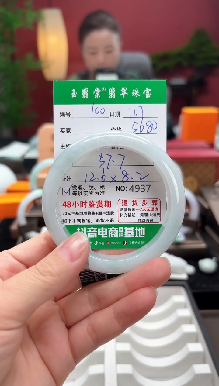 未镶嵌手镯翡翠翡翠100
