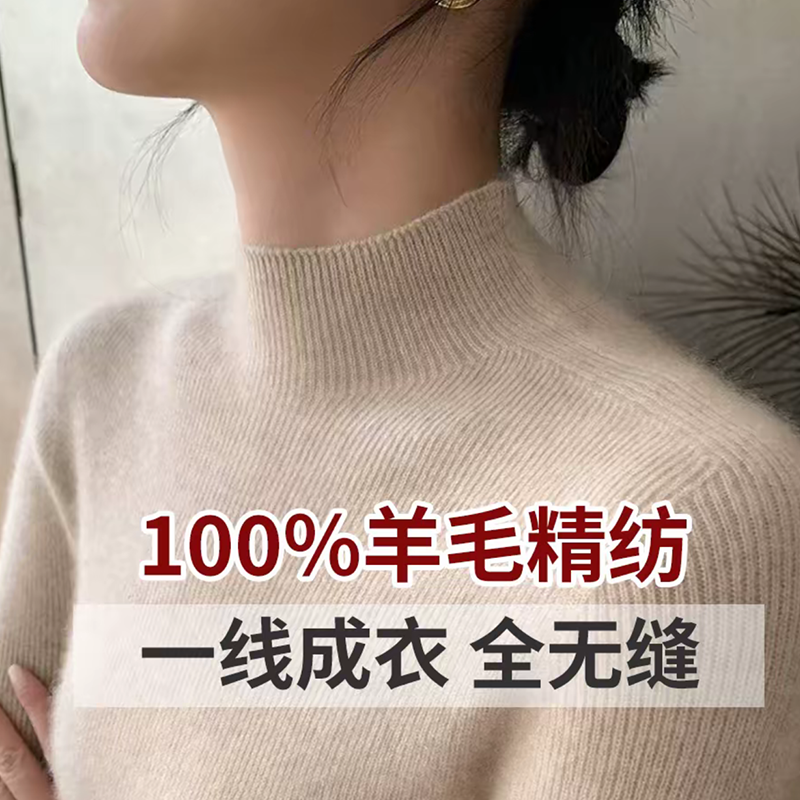 [100羊毛]高支高密 软糯半高领 加厚针织衫女套头毛衣修身打底