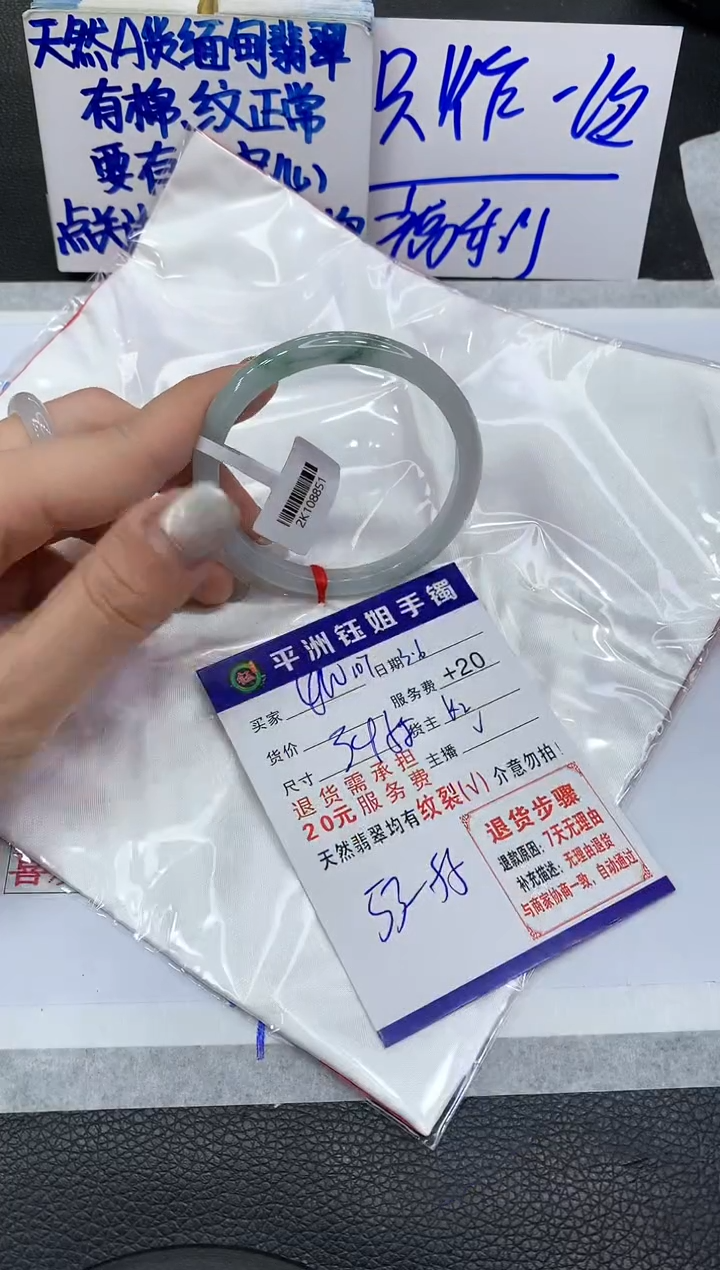 【闪购商品】翡翠手镯未镶嵌111111111