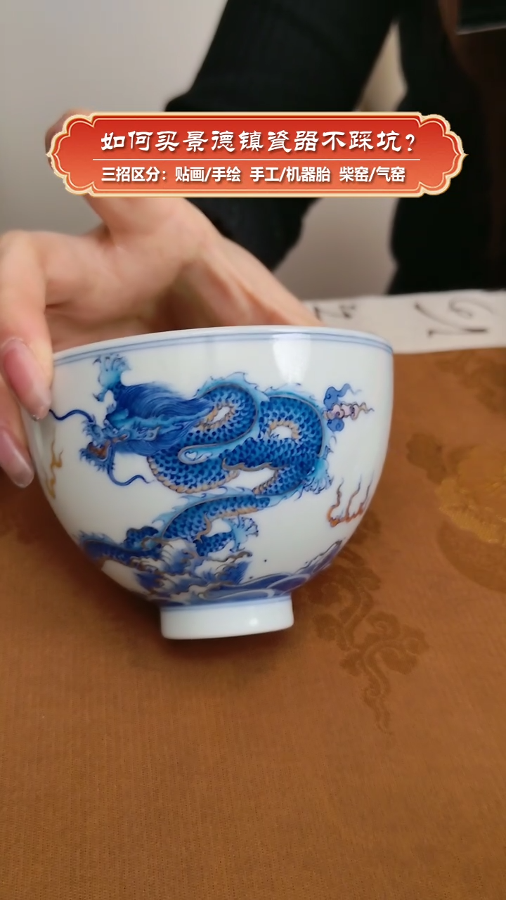 【闪购商品】杯祥宝阁-手绘斗彩大鸡心杯-龙凤呈祥