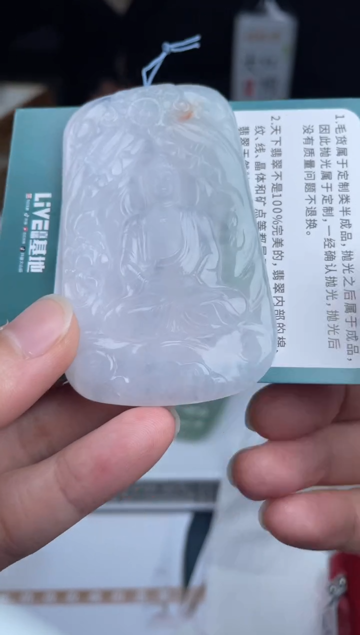 【闪购商品】定制翡翠未镶嵌2-08HDJT0126741