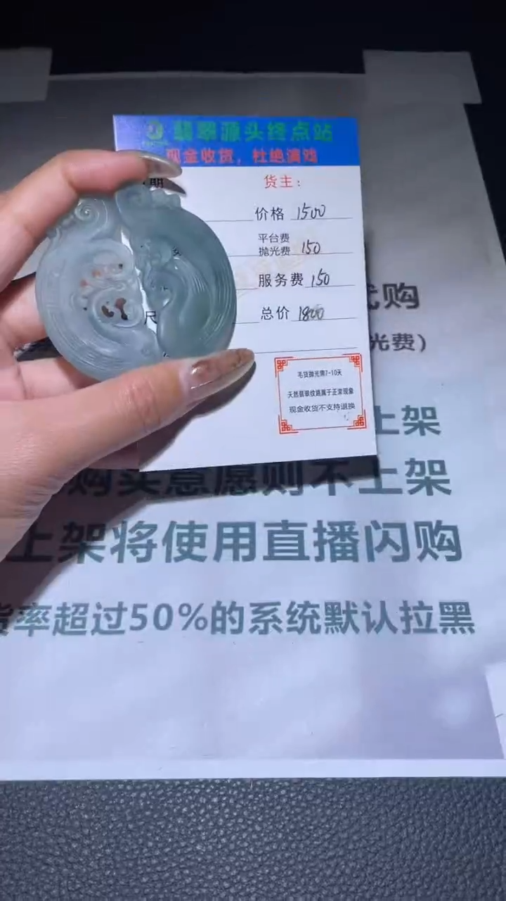 【闪购商品】定制翡翠未镶嵌毛货-不退不换