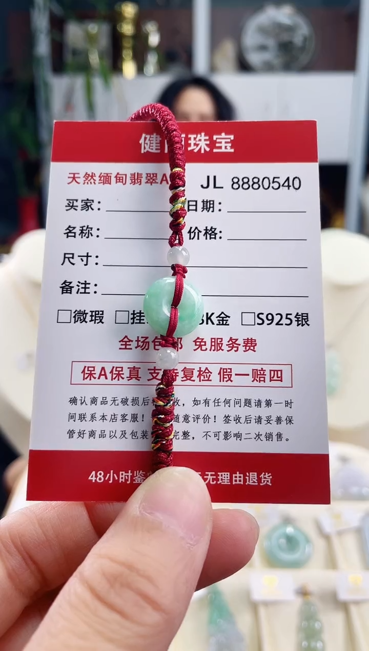 【闪购商品】翡翠颈饰未镶嵌天然缅甸翡翠 平安扣手绳