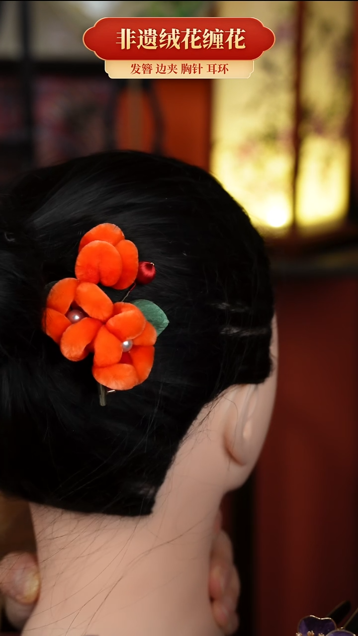 刺绣非遗纯手工绒花饰品边夹