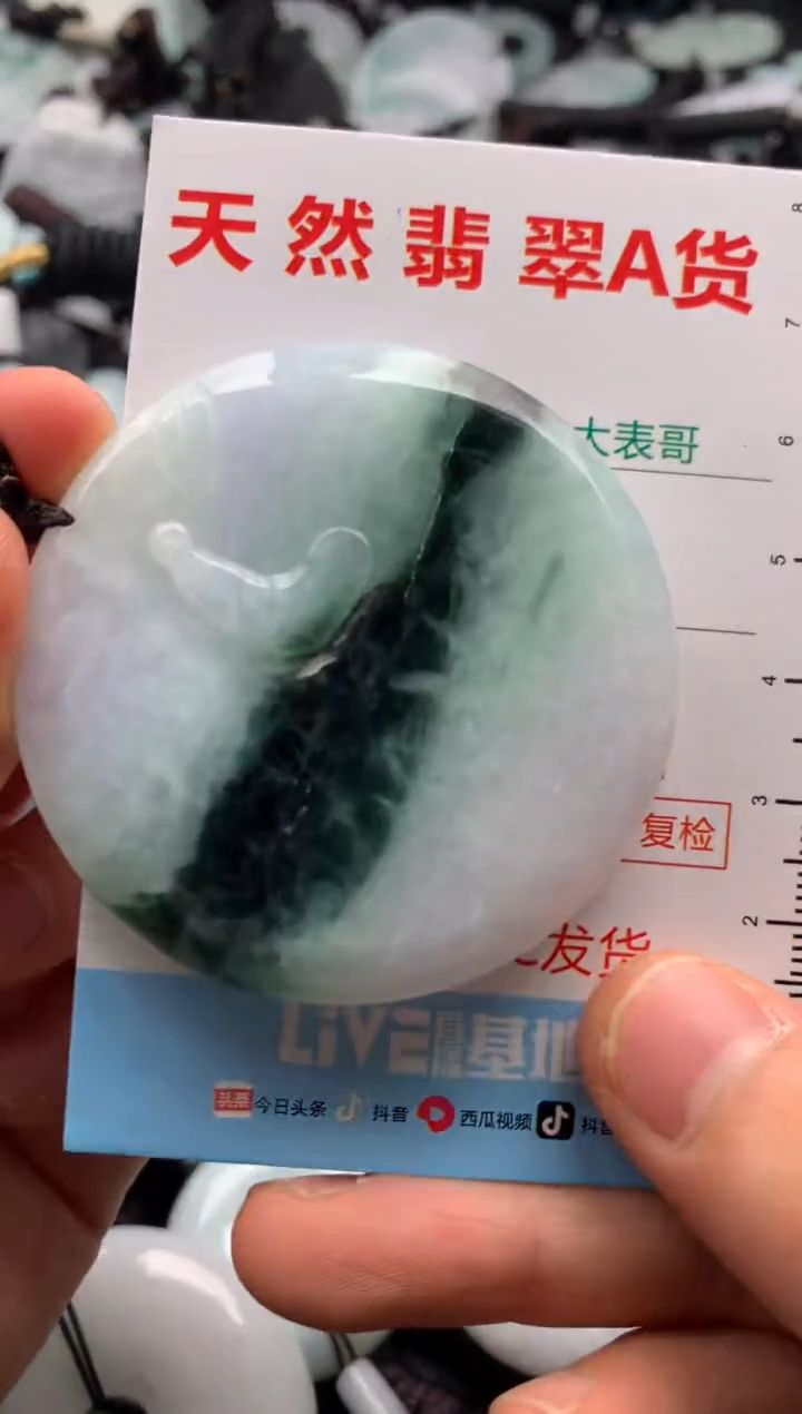 【闪购商品】翡翠吊坠(不含链)未镶嵌1