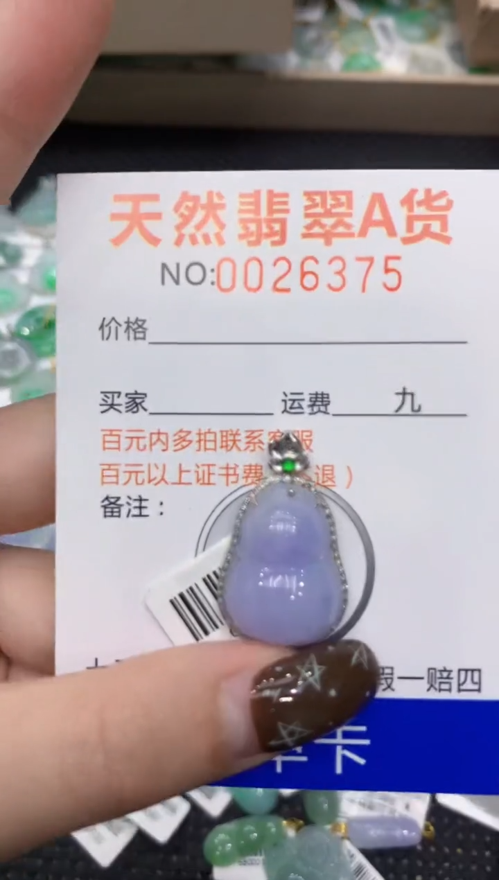 【闪购商品】翡翠颈饰18K金镶嵌1111111111