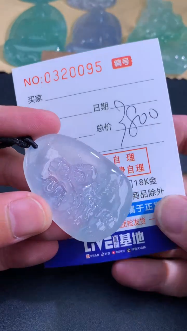 翡翠未镶嵌颈饰天然A货翡翠