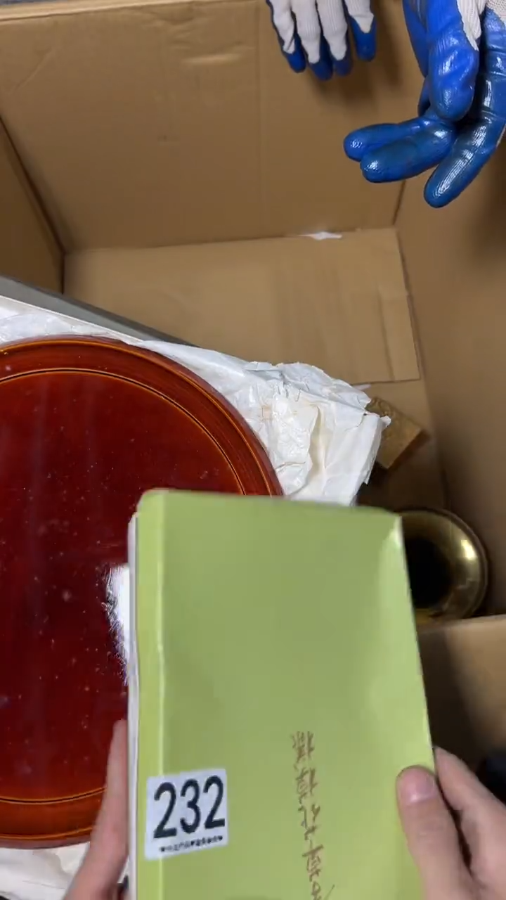 用****9232       茶零配