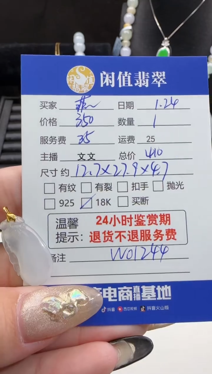 【闪购商品】翡翠吊坠(不含链)18K金镶嵌翡翠吊坠