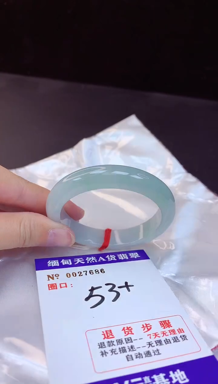 【闪购商品】翡翠手镯未镶嵌53+             