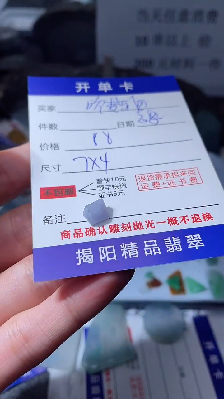 【闪购商品】定制翡翠未镶嵌翡翠边角料