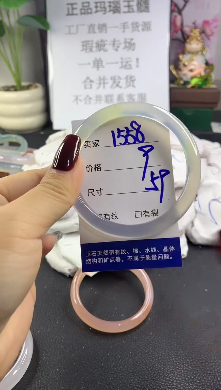 手镯玛瑙/玉髓未镶嵌1558