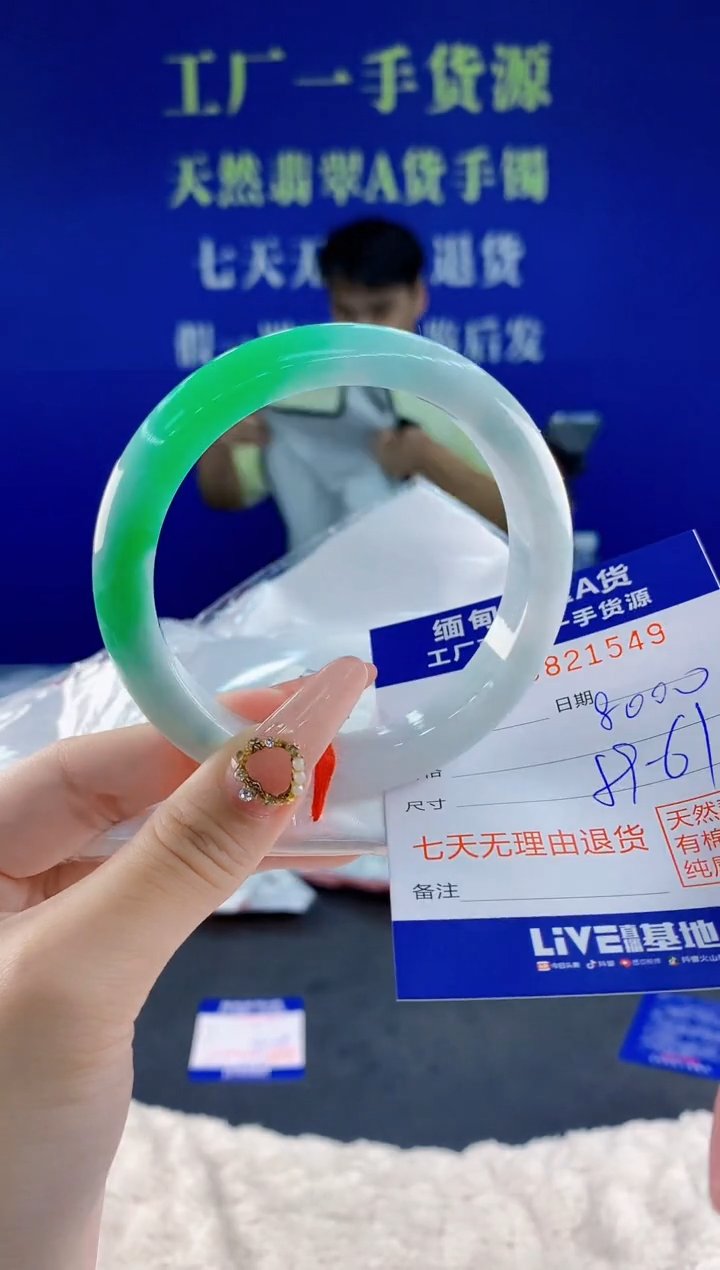 未镶嵌手镯翡翠49