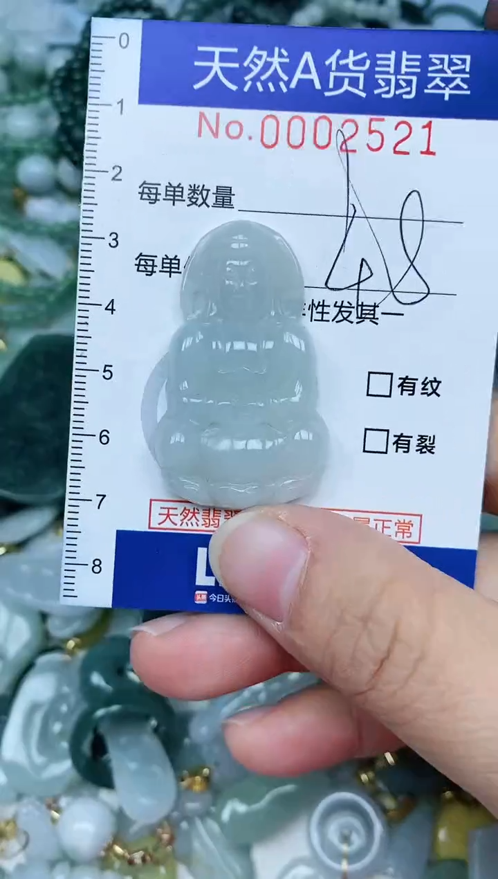 【闪购商品】翡翠吊坠(不含链)未镶嵌翡翠