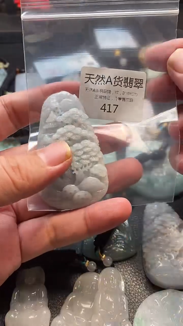 颈饰未镶嵌翡翠002025120700417