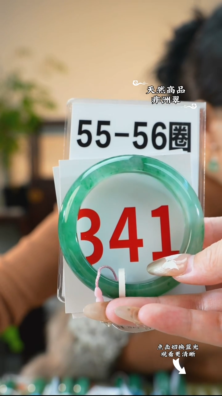 未镶嵌手镯石英质玉（非洲翠）17