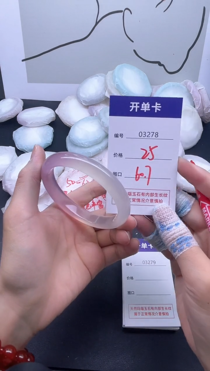 手镯玛瑙/玉髓未镶嵌3278