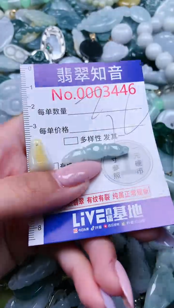 【闪购商品】翡翠吊坠(不含链)未镶嵌3446