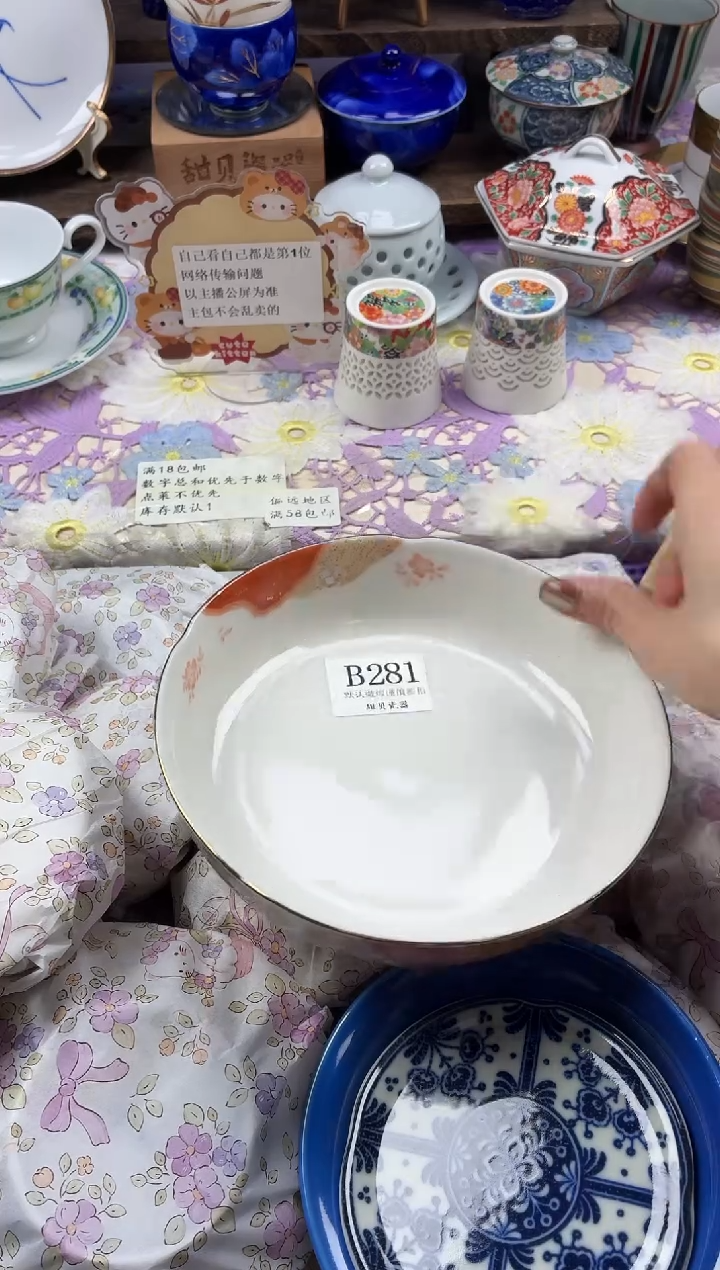 瓷片?****?                B281