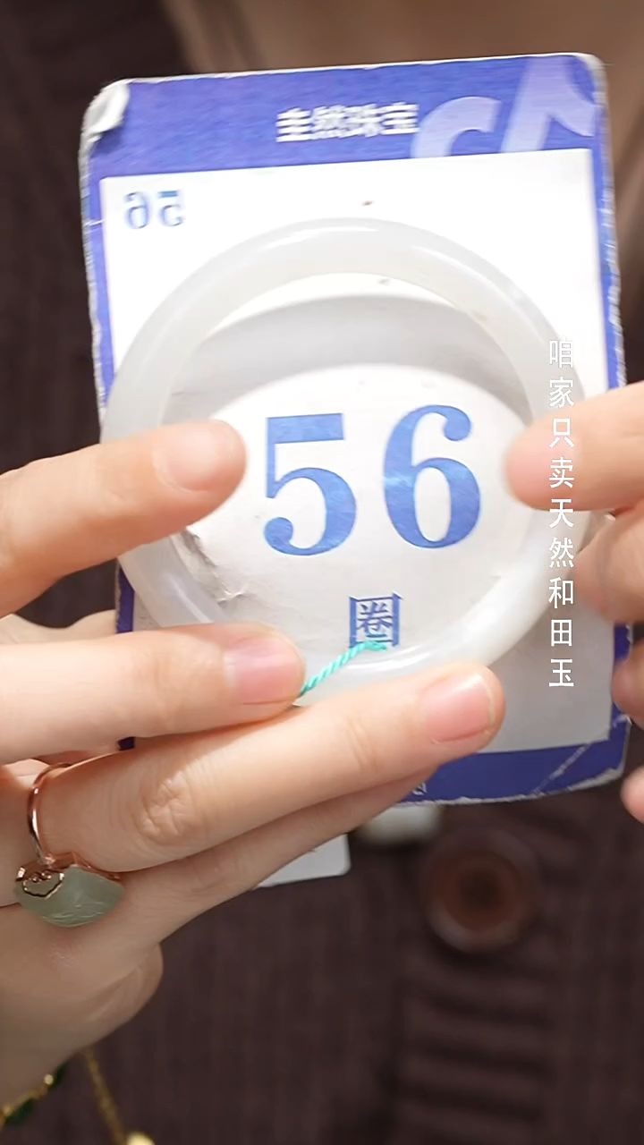 未镶嵌手镯和田玉047