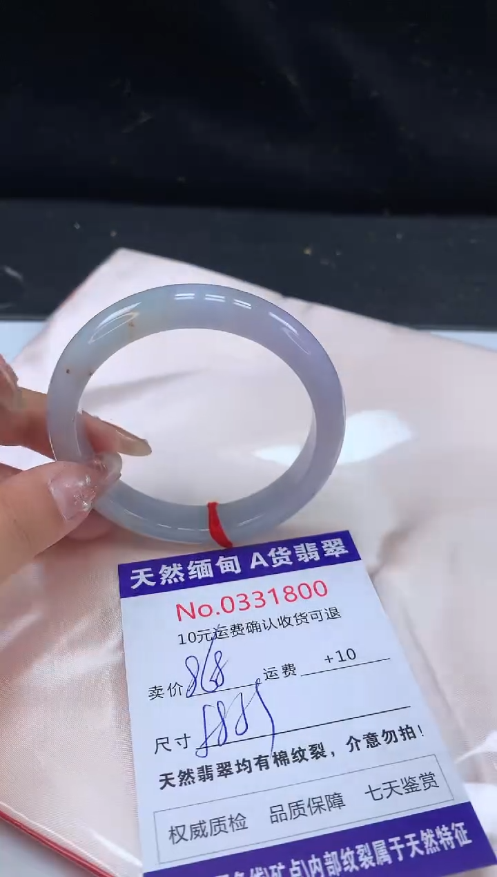 【闪购商品】翡翠未镶嵌手镯有纹，完美者勿拍