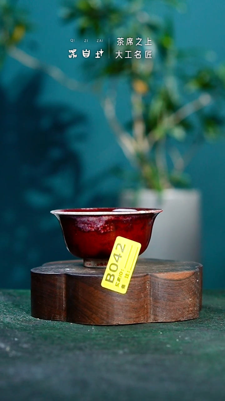 【闪购商品】瓷片神垕钧瓷 精品瓷器 园B042