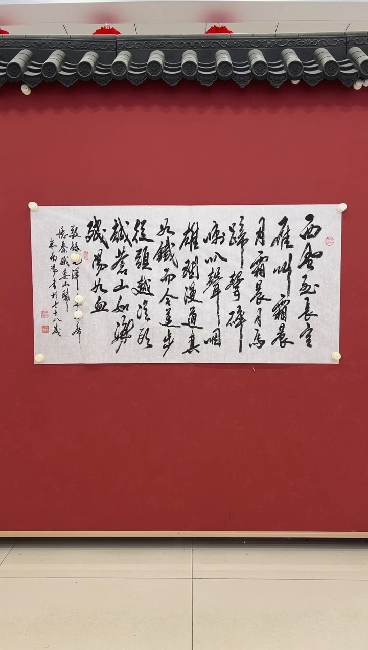 书法书法     8平尺     宣纸