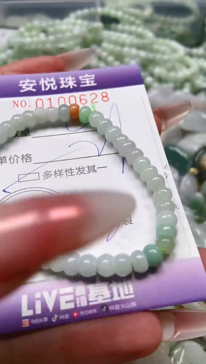 【闪购商品】翡翠颈饰未镶嵌闪购0100628多样性发其一