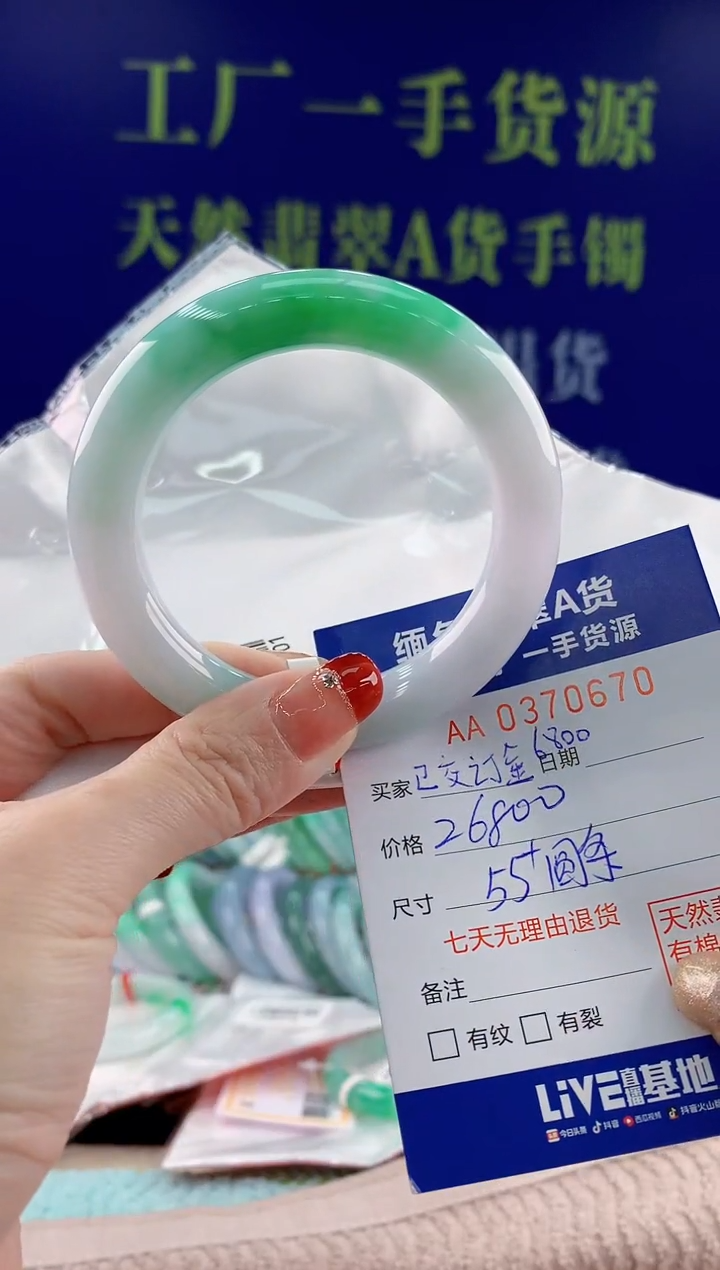 【闪购商品】翡翠手镯未镶嵌70天然翡翠A货