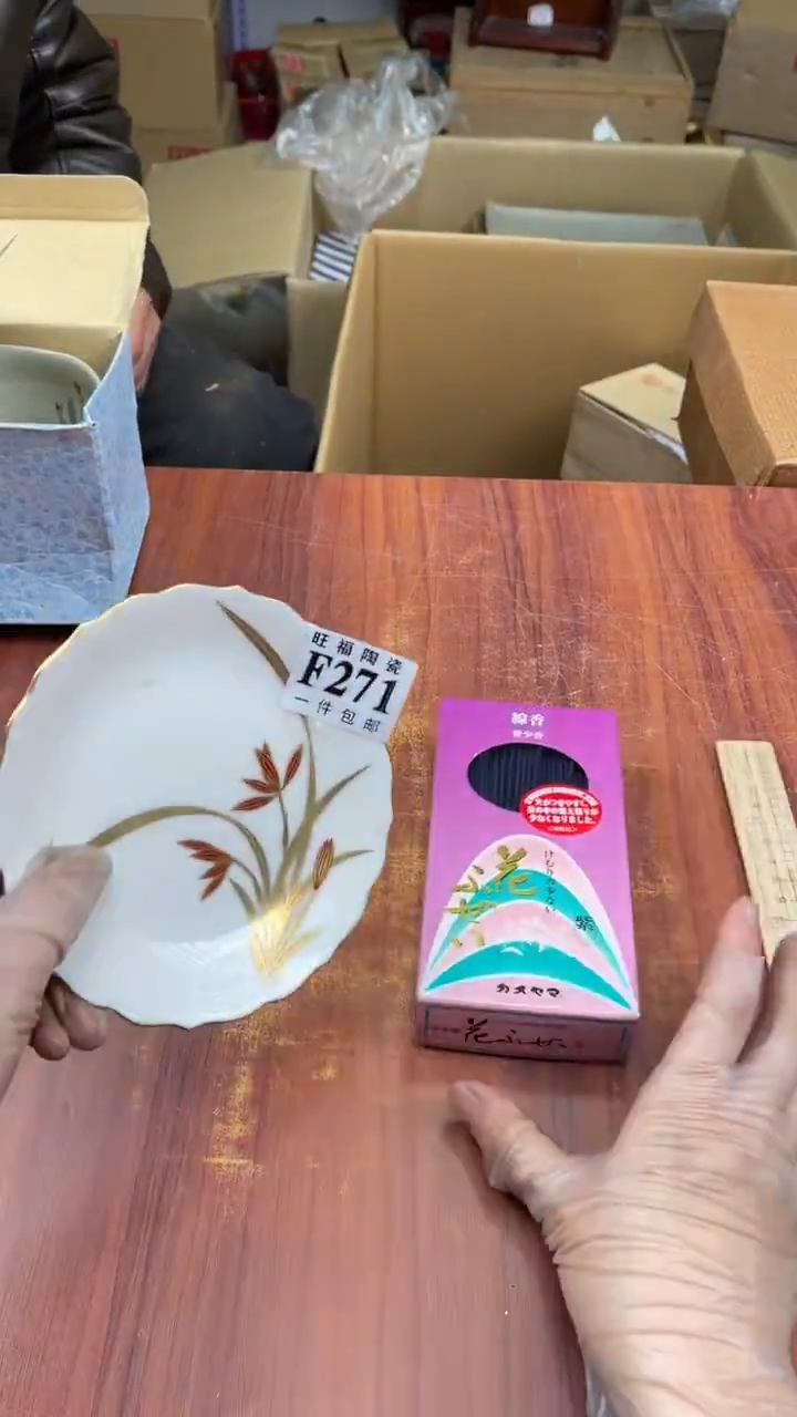 瓷片悟**️盛日中古杂项甄选