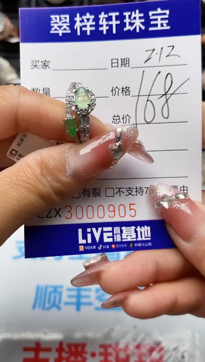 【闪购商品】翡翠戒指银S925镶嵌0905