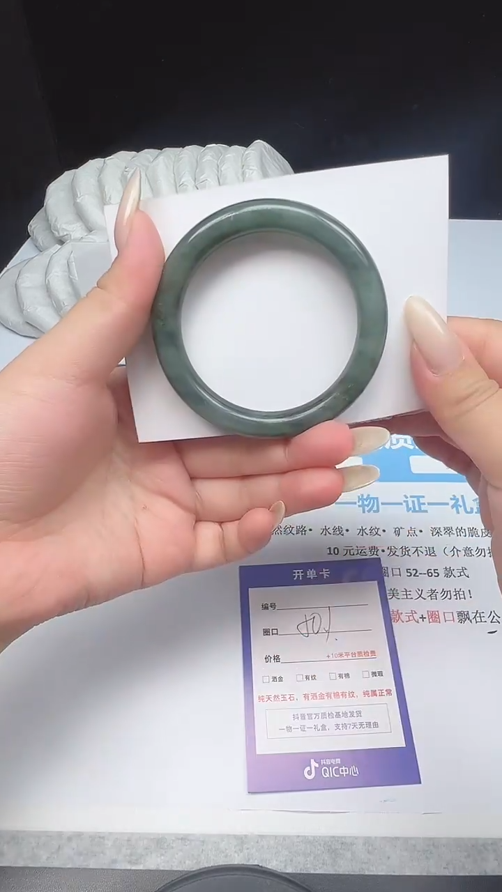 石英质玉手镯未镶嵌99--50.1  天山翠/圆条