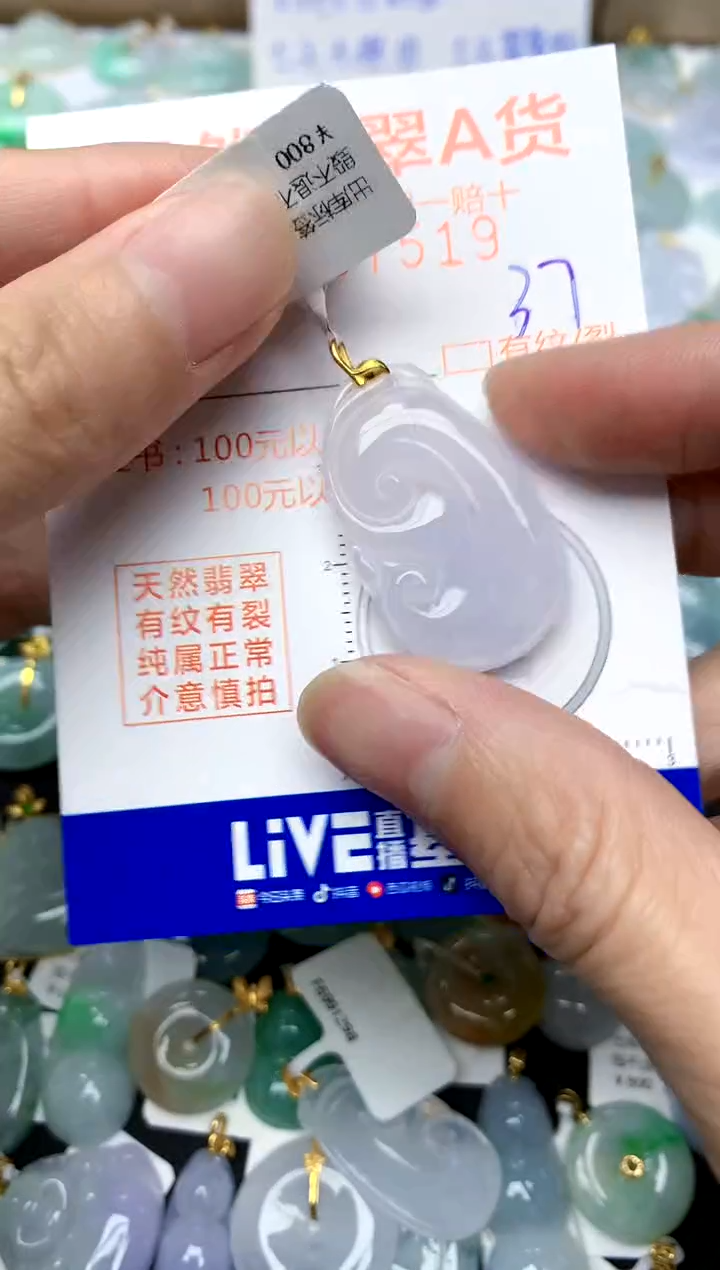 【闪购商品】翡翠颈饰18K金镶嵌37天然A货翡翠