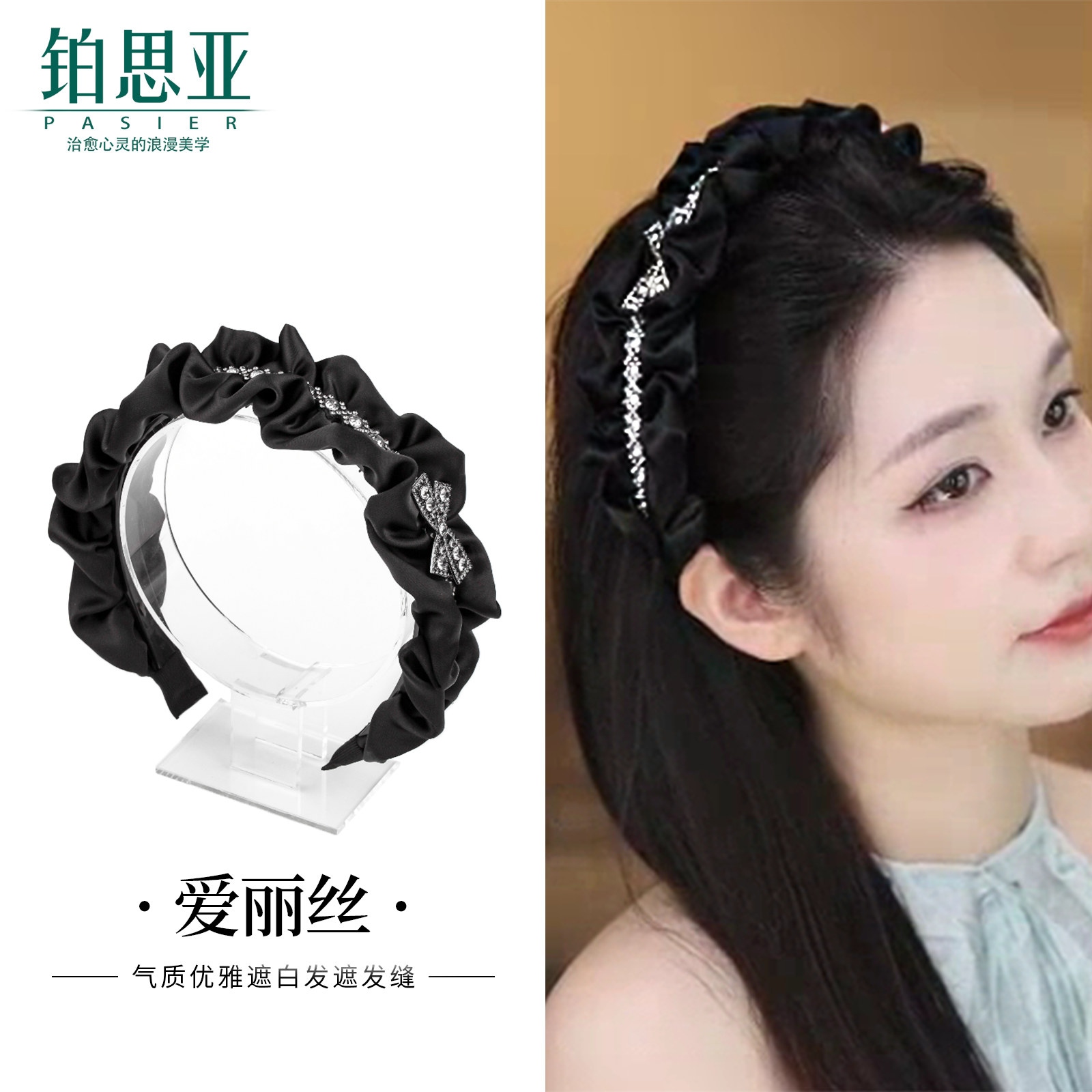 铂思亚 爱丽丝 气质优雅法式浪漫百搭黑色宽边发箍FS9202【达】