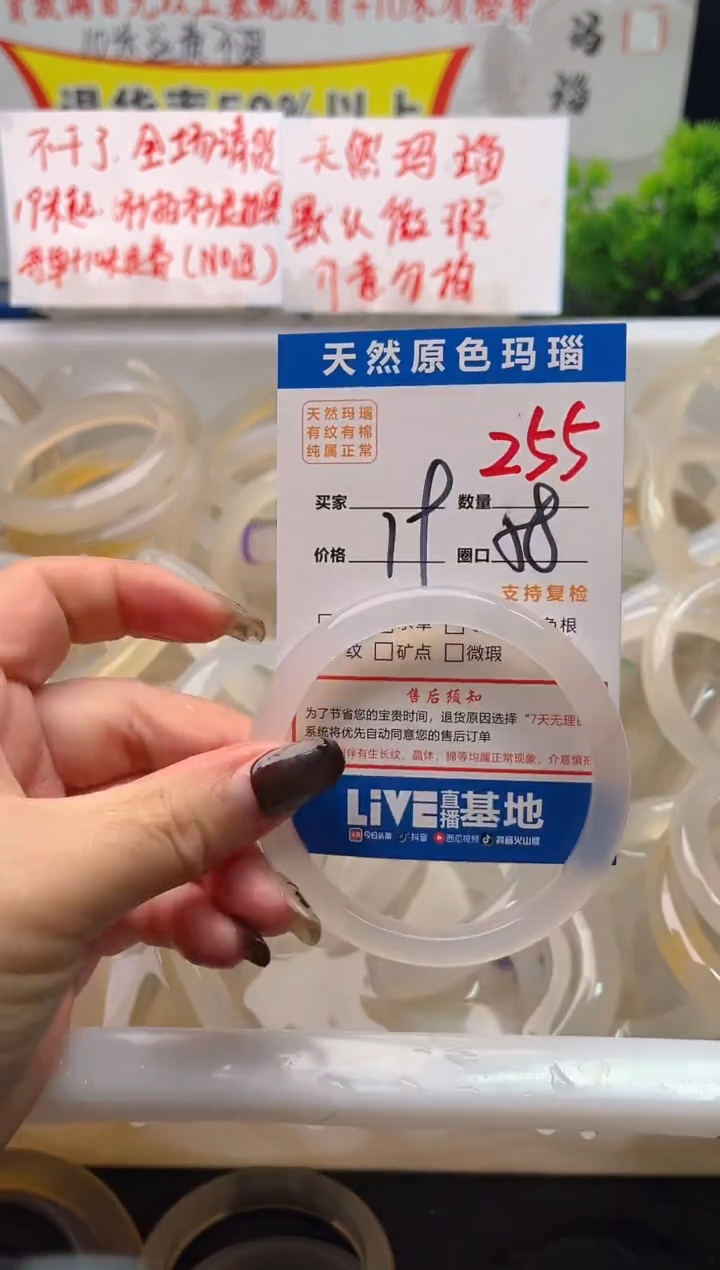 手镯玛瑙/玉髓未镶嵌255