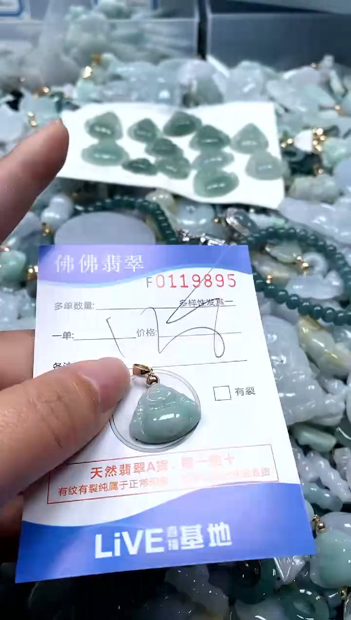 【闪购商品】翡翠颈饰未镶嵌闪购商品0119895