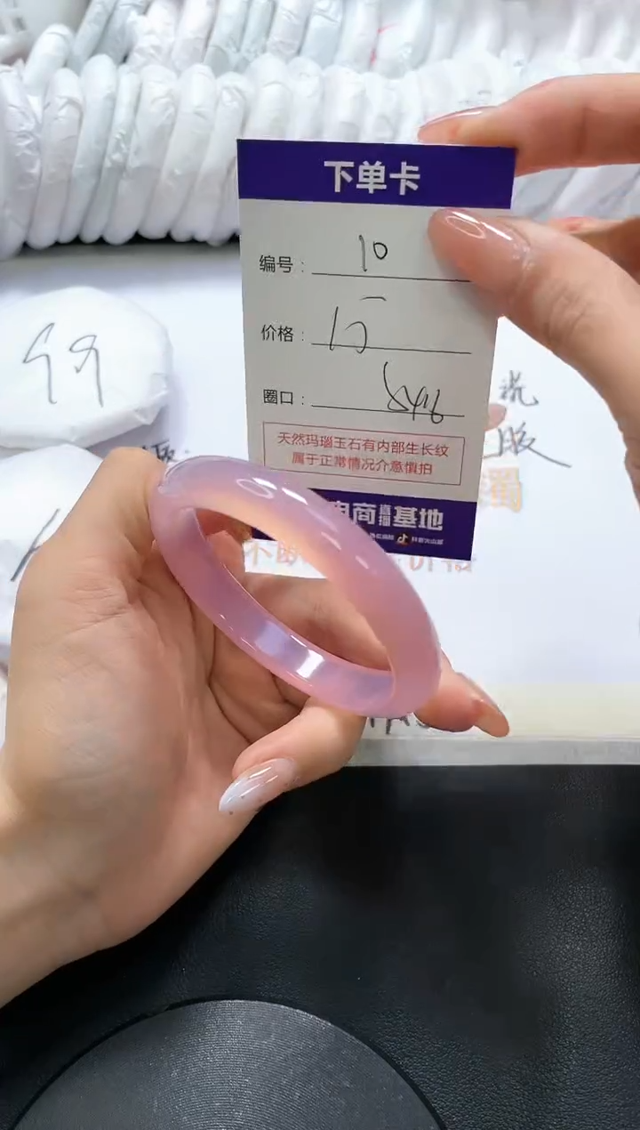 手镯玛瑙/玉髓未镶嵌10