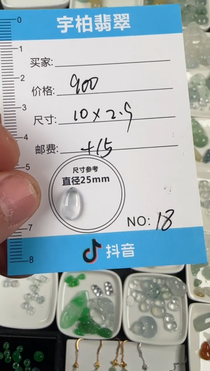 未镶嵌定制翡翠天然A货翡翠+福瓜18