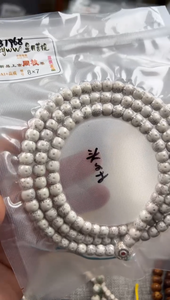 星月菩提吊坠8*7mm正月月眼大留白108