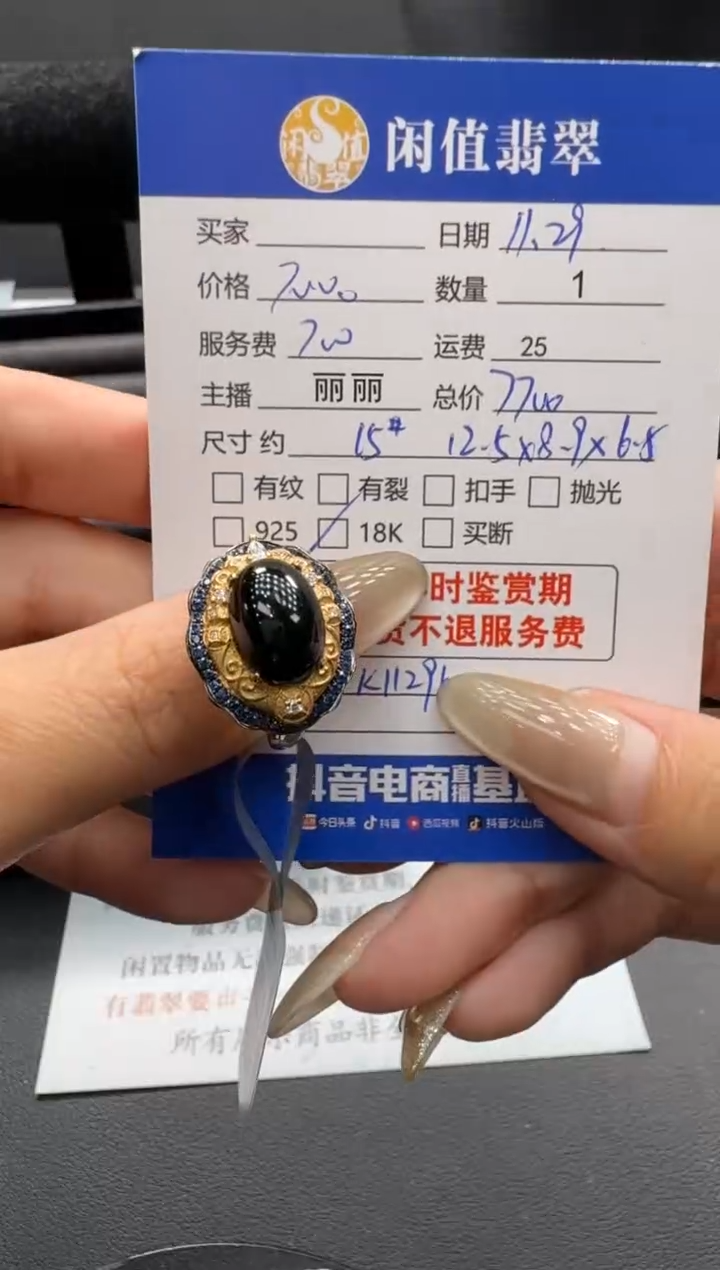 18K金镶嵌戒指翡翠翡翠戒指