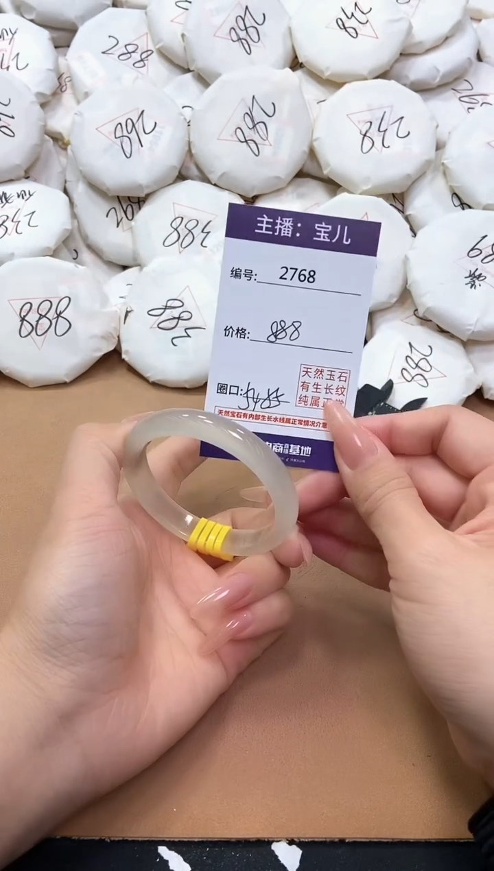 【闪购商品】玛瑙/玉髓手镯未镶嵌2768