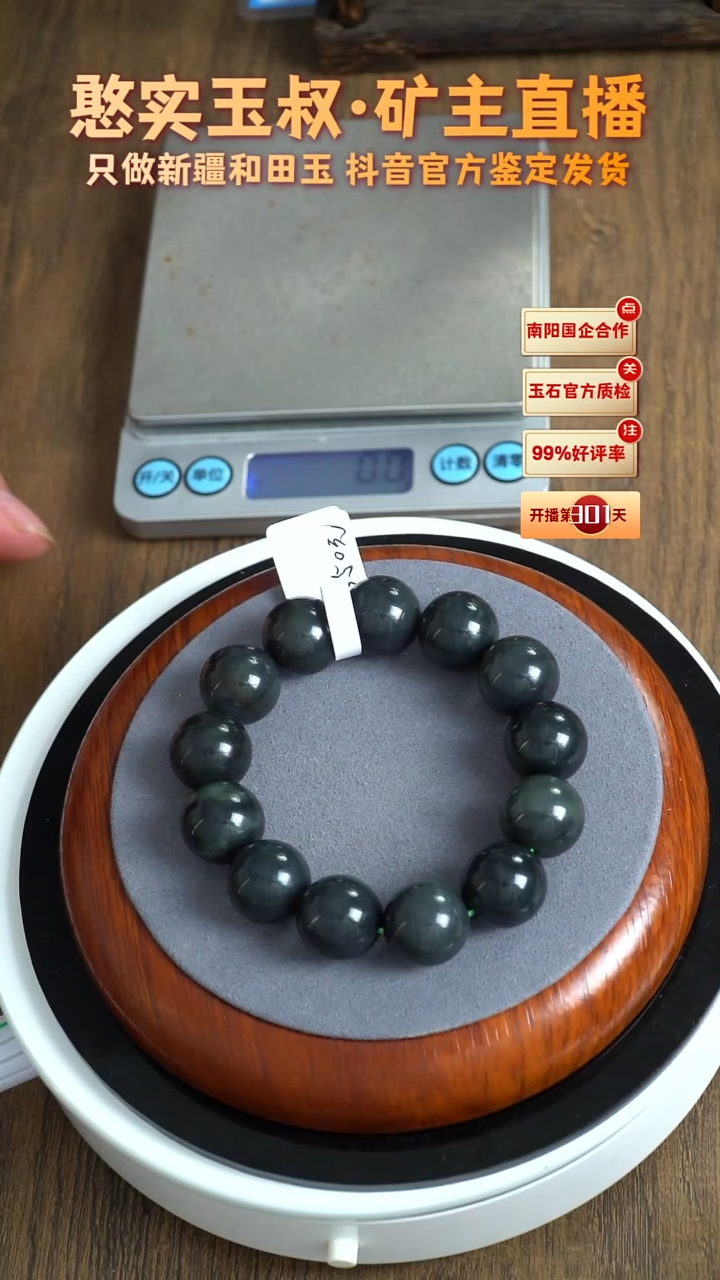 未镶嵌手串和田玉卡16 圆珠 81.6g
