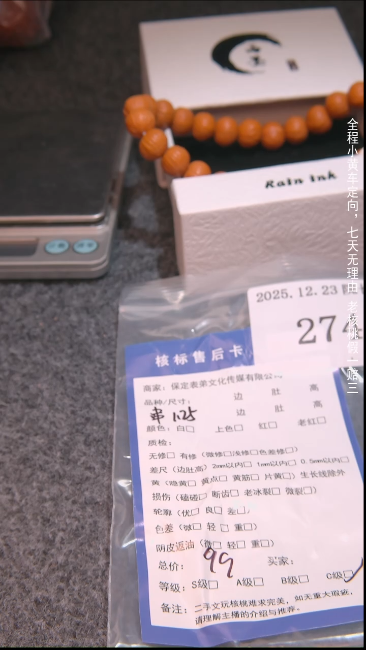 把件文玩核桃?**-串274諘帝文化