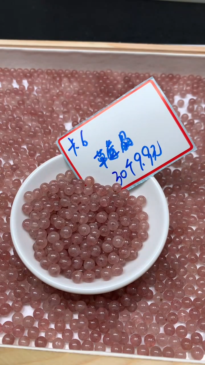 未镶嵌珠宝半成品水晶B971 草莓 晶6mm30个9.9元
