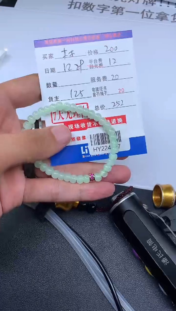 未镶嵌定制翡翠林*区HY224297